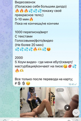 Проститутка Бл@@дская рабынька